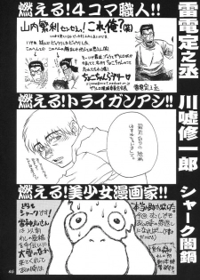 (CR23) [Team Phoenix (Various)] Fushichou 08 Outlaw wa Moete iru ka (Outlaw Star) - page 47