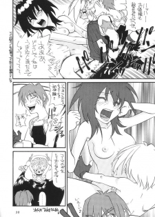 (CR23) [Team Phoenix (Various)] Fushichou 08 Outlaw wa Moete iru ka (Outlaw Star) - page 31