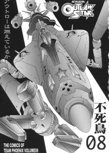 (CR23) [Team Phoenix (Various)] Fushichou 08 Outlaw wa Moete iru ka (Outlaw Star) - page 2