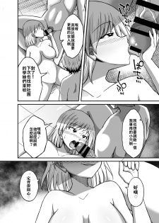 [Hanairo Momen (Dekigokoro)] Suieibu no Onna | 游泳社的女人 [Chinese] [禁漫漢化組] - page 31