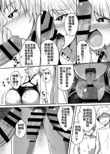 [Hanairo Momen (Dekigokoro)] Suieibu no Onna | 游泳社的女人 [Chinese] [禁漫漢化組] - page 9