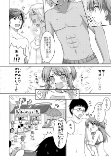 (C80) [Pit, Oasis+ (Piyodera Mucha, Usashiro Mani)] CRUSH JELLY - page 5