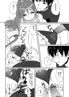 (C80) [Pit, Oasis+ (Piyodera Mucha, Usashiro Mani)] CRUSH JELLY - page 19