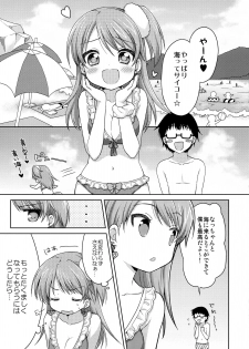 (C80) [Pit, Oasis+ (Piyodera Mucha, Usashiro Mani)] CRUSH JELLY - page 4