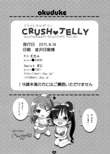 (C80) [Pit, Oasis+ (Piyodera Mucha, Usashiro Mani)] CRUSH JELLY - page 25