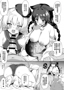 [Batsu Jirushi (Batsu)] AzuLan Shikoshiko Bokou Seikatsu 2 (Azur Lane) [Chinese] [Digital] - page 9