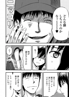 [Yamada Tahichi] Tsuma to Batsu - page 9