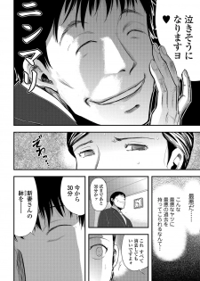 [Yamada Tahichi] Tsuma to Batsu - page 31