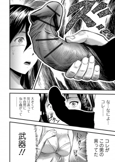 [Yamada Tahichi] Tsuma to Batsu - page 13