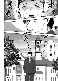[Yamada Tahichi] Tsuma to Batsu - page 45