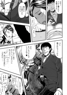[Yamada Tahichi] Tsuma to Batsu - page 36