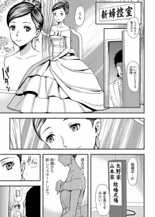 [Yamada Tahichi] Tsuma to Batsu - page 24