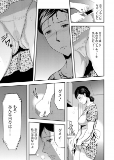 [Yamada Tahichi] Tsuma to Batsu - page 50