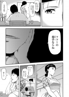 [Yamada Tahichi] Tsuma to Batsu - page 48