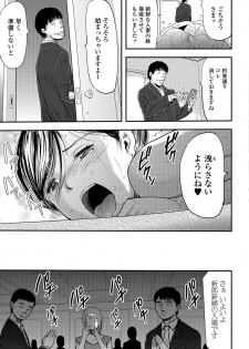 [Yamada Tahichi] Tsuma to Batsu - page 42