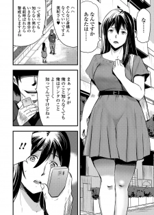 [Yamada Tahichi] Tsuma to Batsu - page 7