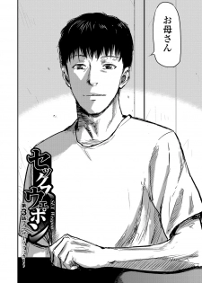 [Yamada Tahichi] Tsuma to Batsu - page 47