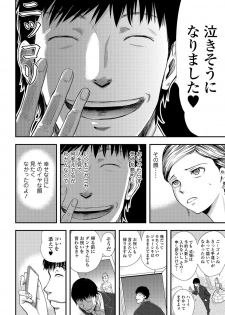 [Yamada Tahichi] Tsuma to Batsu - page 27
