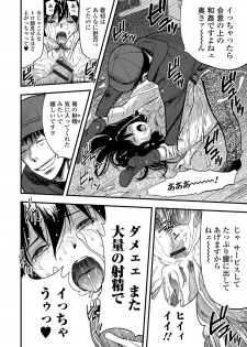 [Yamada Tahichi] Tsuma to Batsu - page 21