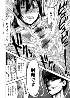 [Yamada Tahichi] Tsuma to Batsu - page 19