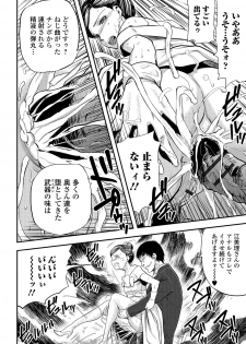 [Yamada Tahichi] Tsuma to Batsu - page 39