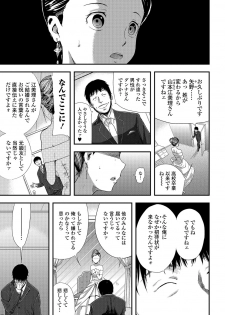 [Yamada Tahichi] Tsuma to Batsu - page 26