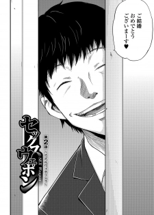 [Yamada Tahichi] Tsuma to Batsu - page 25