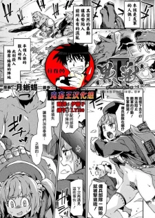[Tsukitokage] Kuroinu II ~Inyoku ni Somaru Haitoku no Miyako, Futatabi~ THE COMIC Ch. 4 (Kukkoro Heroines Vol. 3) [Chinese] [鬼畜王漢化組] [Digital]