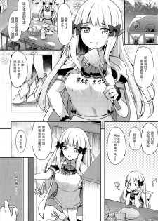 [Koniro Kajitsu (KonKa)] Saren Ojou-sama Gomennasai (Princess Connect! Re:Dive) [Chinese] [绅士仓库汉化] - page 24