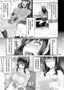 (C97) [Doronuma Kyoudai (RED-RUM)] Futa Ona SEASON.2 Chapter.1 [Chinese] - page 5