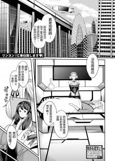 [Rinsun] Gohoushi Itashimasu (COMIC Shingeki 2020-06) [Chinese] [Digital] - page 1