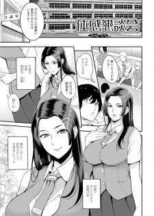 [Hanpera] Nakadashi Tsuyudaku Kyonyuu Jugyou [Digital] - page 20