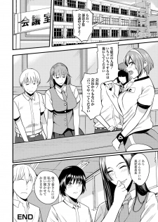 [Hanpera] Nakadashi Tsuyudaku Kyonyuu Jugyou [Digital] - page 39