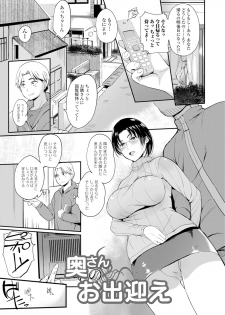[Hanpera] Nakadashi Tsuyudaku Kyonyuu Jugyou [Digital] - page 40