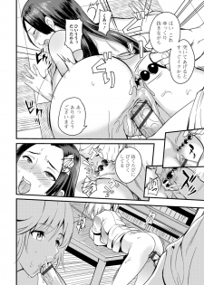 [Hanpera] Nakadashi Tsuyudaku Kyonyuu Jugyou [Digital] - page 33
