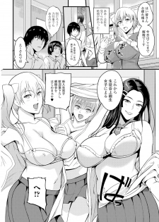 [Hanpera] Nakadashi Tsuyudaku Kyonyuu Jugyou [Digital] - page 21