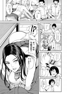 [Hanpera] Nakadashi Tsuyudaku Kyonyuu Jugyou [Digital] - page 22