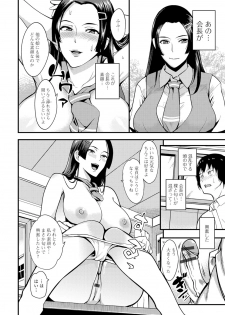 [Hanpera] Nakadashi Tsuyudaku Kyonyuu Jugyou [Digital] - page 27