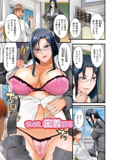[Hanpera] Nakadashi Tsuyudaku Kyonyuu Jugyou [Digital] - page 2