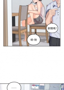 （周4）親愛的大叔 1-32 中文翻译（更新中） - page 40