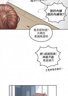 （周4）親愛的大叔 1-32 中文翻译（更新中） - page 4