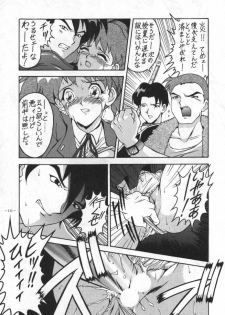 [METAL (Various)] MODEL SPECIAL 4 (Various) [Incomplete] - page 8