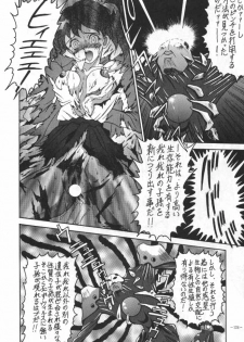 [METAL (Various)] MODEL SPECIAL 4 (Various) [Incomplete] - page 23