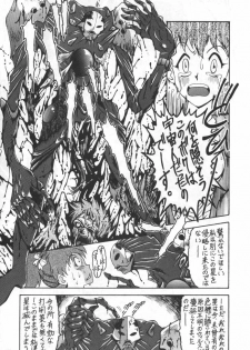 [METAL (Various)] MODEL SPECIAL 4 (Various) [Incomplete] - page 22