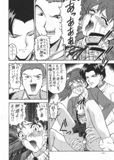 [METAL (Various)] MODEL SPECIAL 4 (Various) [Incomplete] - page 17