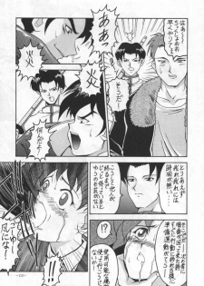 [METAL (Various)] MODEL SPECIAL 4 (Various) [Incomplete] - page 10