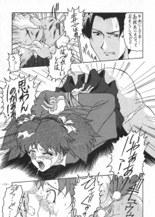 [METAL (Various)] MODEL SPECIAL 4 (Various) [Incomplete] - page 16