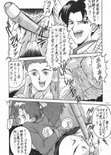 [METAL (Various)] MODEL SPECIAL 4 (Various) [Incomplete] - page 15