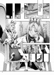 [Kuromisakaijou (Ikezaki Misa)] Shounen Dracula [Chinese] [迷幻仙域x新桥月白日语社] [Digital] - page 41