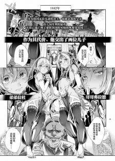 [Kuromisakaijou (Ikezaki Misa)] Shounen Dracula [Chinese] [迷幻仙域x新桥月白日语社] [Digital] - page 6